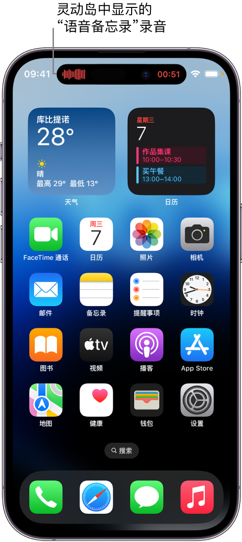 靖边苹果14维修分享在 iPhone 14 Pro 机型中查看灵动岛活动和进行操作 