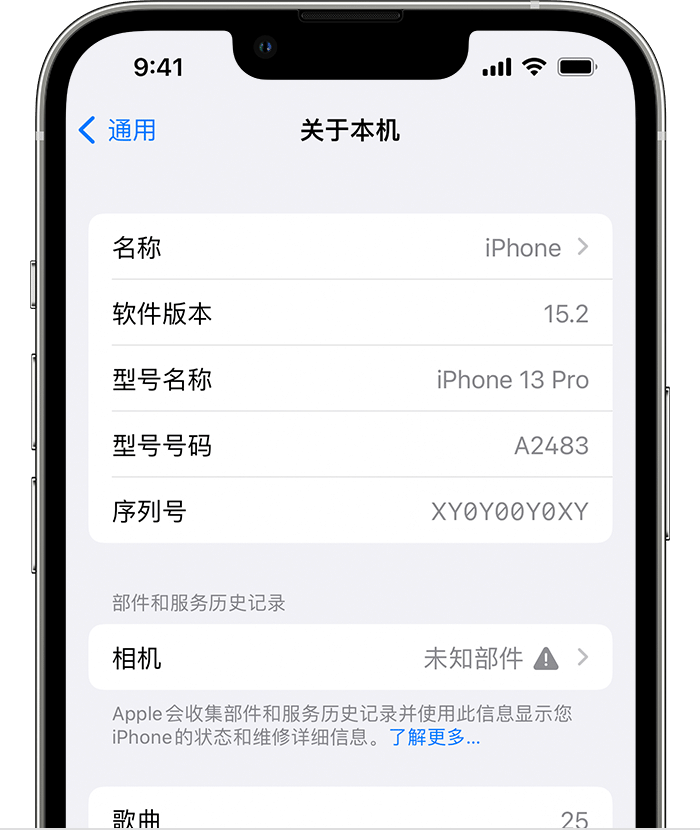 靖边苹果维修分享iPhone 出现提示相机“未知部件”是什么原因？ 