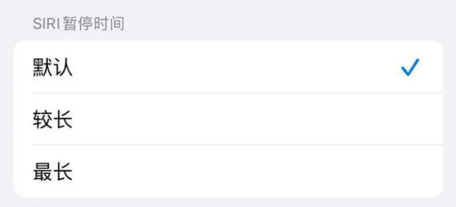 靖边苹果维修分享iOS 16上隐藏的Siri的四种新用法 