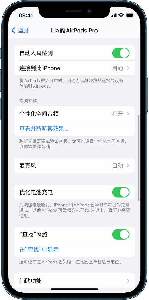 靖边苹果手机维修分享如何通过 iPhone “查找”功能定位 AirPods 