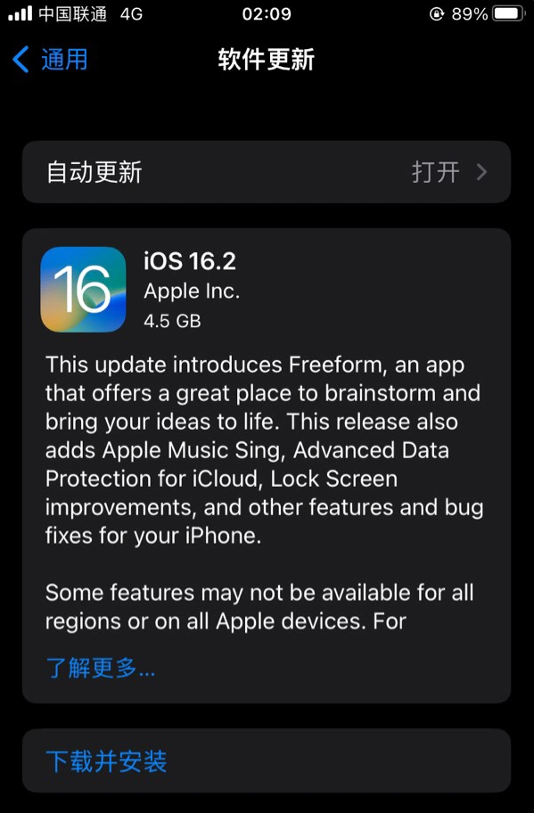 靖边苹果服务网点分享为什么说iOS 16.2 RC版非常值得更新 