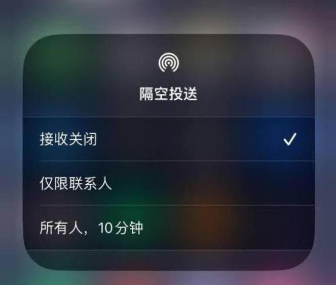 靖边苹果14维修分享iPhone 14 Pro如何开启隔空投送 