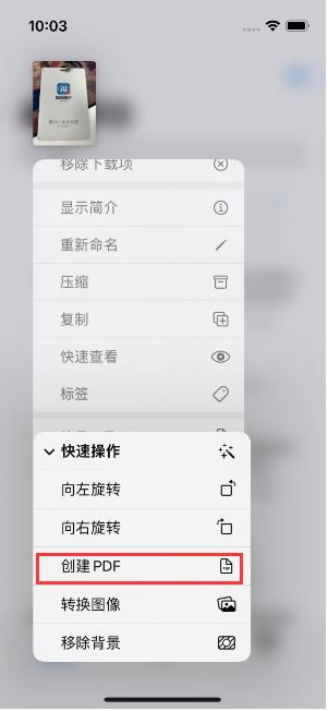 靖边苹果14维修分享iPhone14手机图片转PDF方法教程 