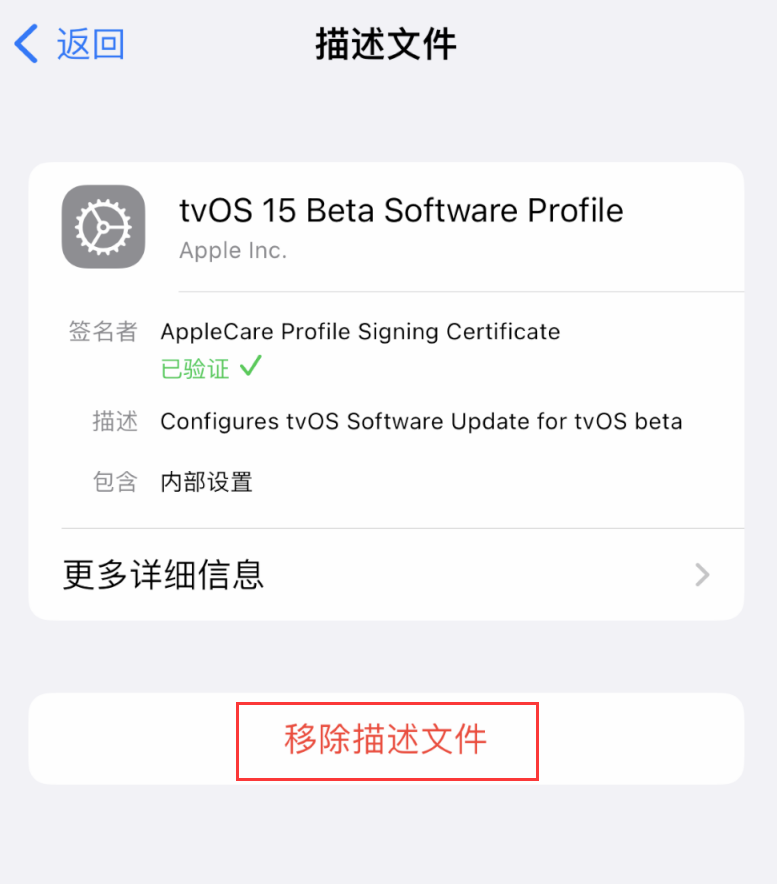 靖边苹果手机维修分享iOS 16 屏蔽系统更新教程 
