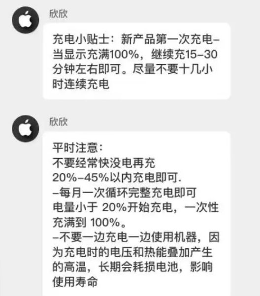 靖边苹果14维修分享iPhone14 充电小妙招 