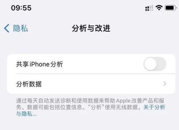 靖边苹果手机维修分享iPhone如何关闭隐私追踪 