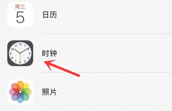 靖边苹果手机维修分享iPhone手机如何添加时钟小组件 