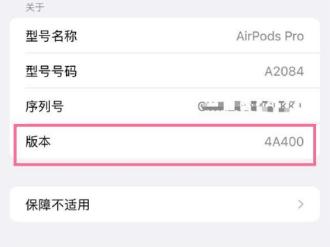 靖边苹果手机维修分享AirPods pro固件安装方法 