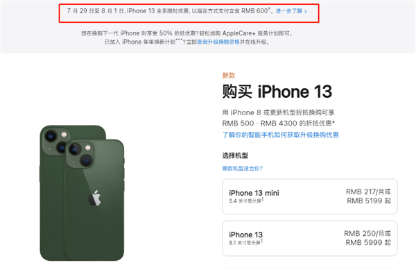 靖边苹果13维修分享现在买iPhone 13划算吗 