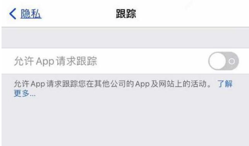 靖边苹果13维修分享使用iPhone13时如何保护自己的隐私 