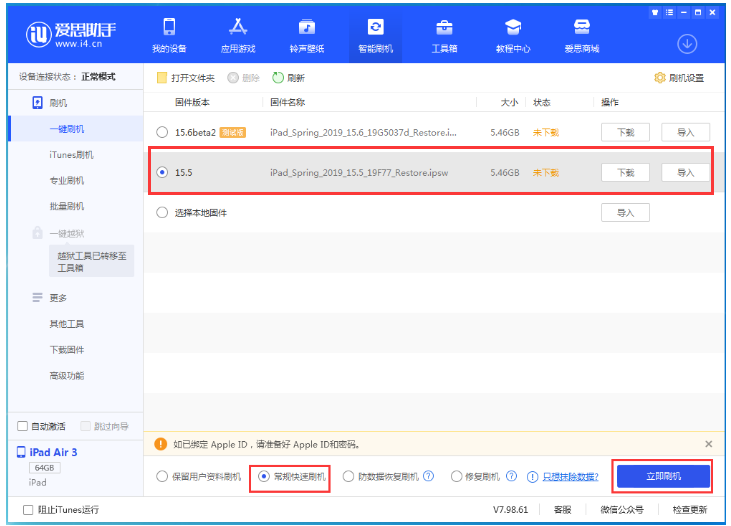 靖边苹果手机维修分享iOS 16降级iOS 15.5方法教程 