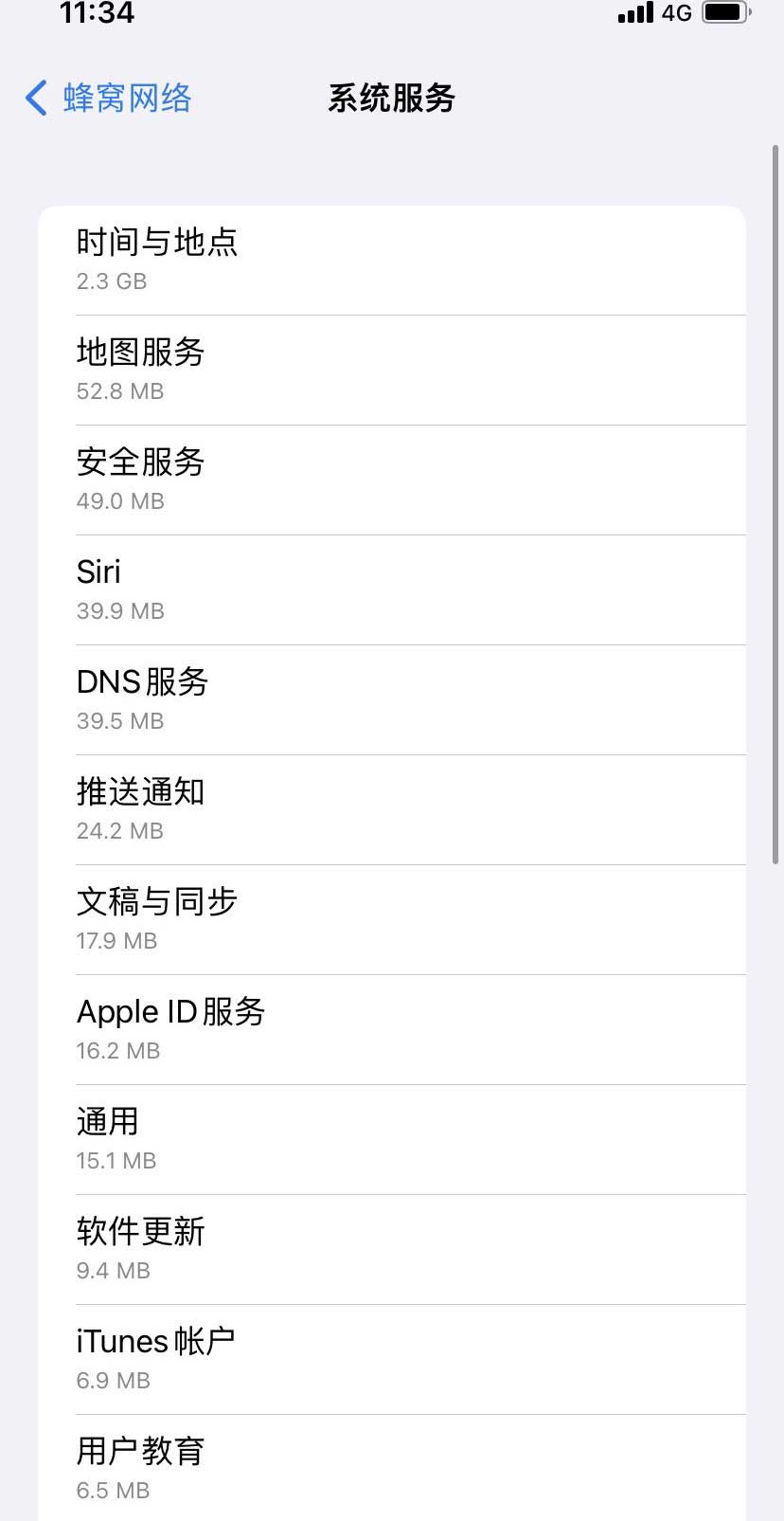 靖边苹果手机维修分享iOS 15.5偷跑流量解决办法 