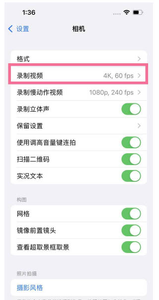 靖边苹果13维修分享iPhone13怎么打开HDR视频 