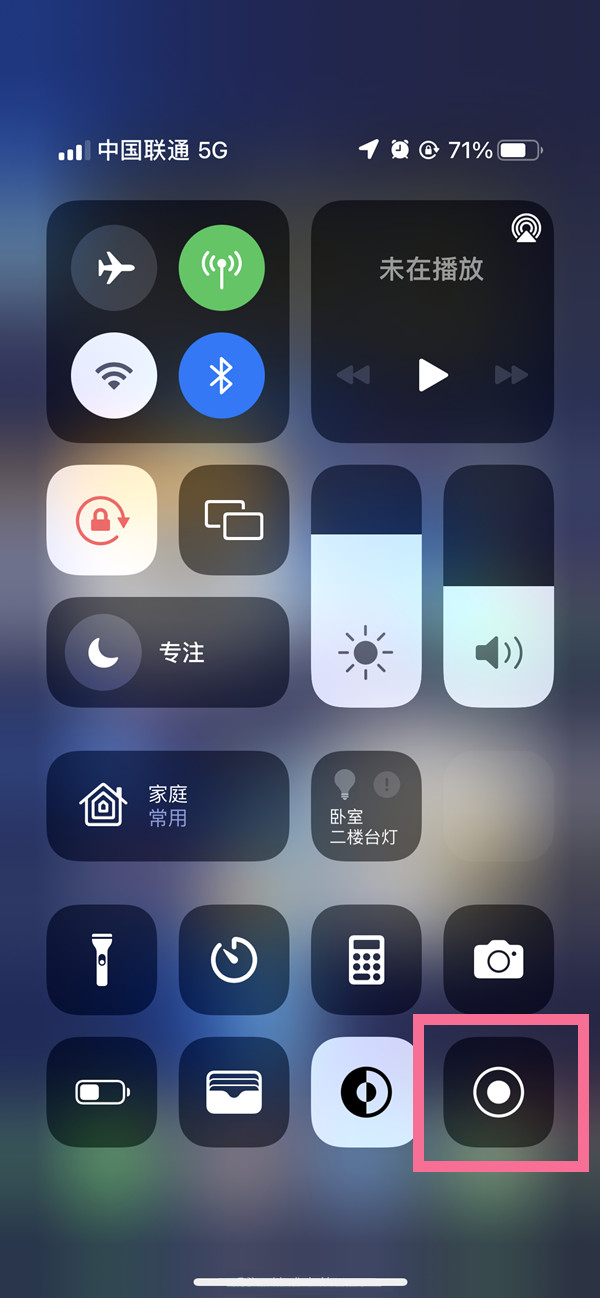 靖边苹果13维修分享iPhone 13屏幕录制方法教程 