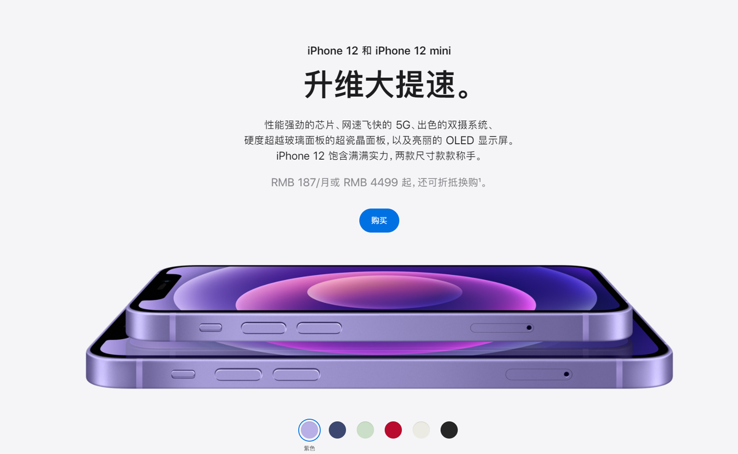 靖边苹果手机维修分享 iPhone 12 系列价格降了多少 