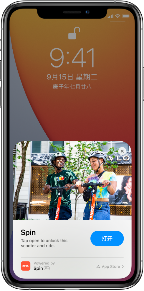 靖边苹果手机维修分享升级 iOS 14 之后，如何在 iPhone 上使用“轻 App” 