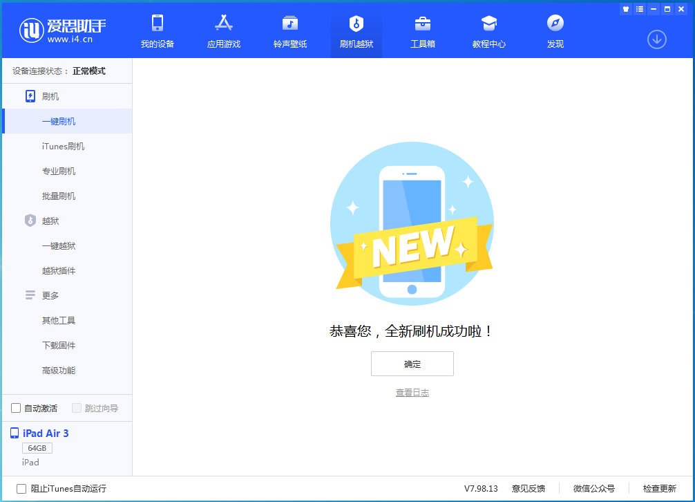 靖边苹果手机维修分享iOS 14.4RC 版更新内容及升级方法 