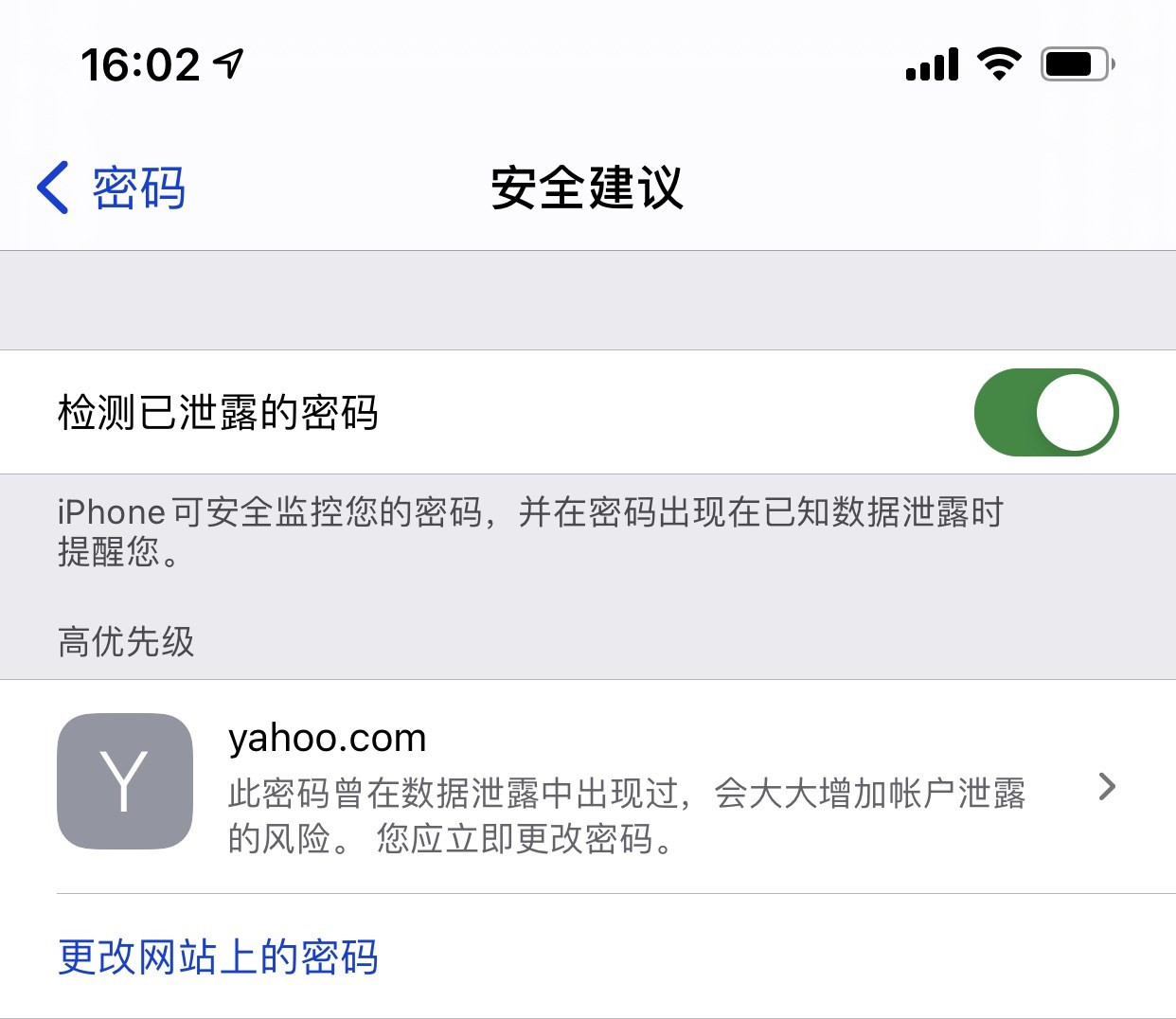 靖边苹果手机维修分享iCloud 钥匙串有什么用 