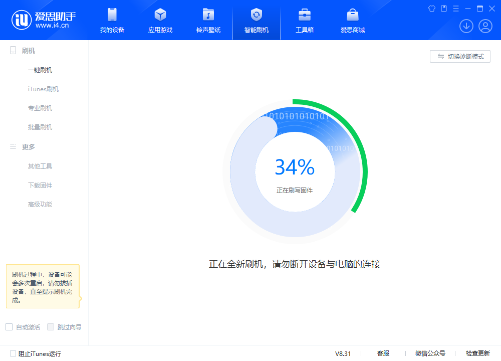 靖边苹果手机维修分享iOS 18.2RC版升级_iOS 18.2RC版一键刷机教程 