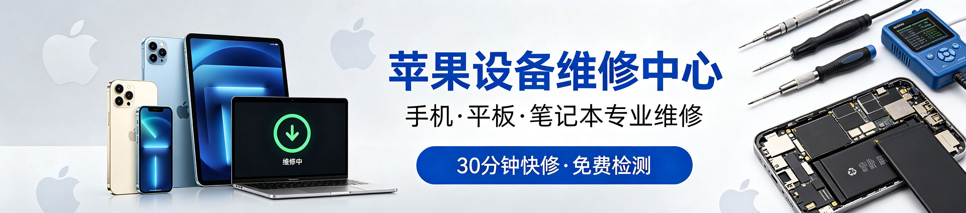 靖边苹果手机维修服务地址查询